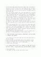 [기업 자원봉사활동][사회봉사활동]기업 자원봉사활동(사회봉사활동)의 역사, 기업 자원봉사활동(사회봉사활동)의 원칙, 기업 자원봉사활동(사회봉사활동)의 동기, 기업 자원봉사활동(사회봉사활동)의 사례 분석 5페이지