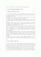[기업 자원봉사활동][사회봉사활동]기업 자원봉사활동(사회봉사활동)의 역사, 기업 자원봉사활동(사회봉사활동)의 원칙, 기업 자원봉사활동(사회봉사활동)의 동기, 기업 자원봉사활동(사회봉사활동)의 사례 분석 8페이지