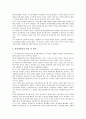 [기업 자원봉사활동][사회봉사활동]기업 자원봉사활동(사회봉사활동)의 역사, 기업 자원봉사활동(사회봉사활동)의 원칙, 기업 자원봉사활동(사회봉사활동)의 동기, 기업 자원봉사활동(사회봉사활동)의 사례 분석 10페이지