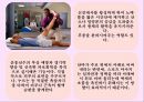 [피부분석 카운셀링] 마사지(Massage)의 유래와 특징 및 종류 - 마사지 5종류 (스포츠마사지, 타이마사지, 아유르베다, 로미로미 마사지, 스톤테라피).pptx 8페이지