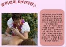 [피부분석 카운셀링] 마사지(Massage)의 유래와 특징 및 종류 - 마사지 5종류 (스포츠마사지, 타이마사지, 아유르베다, 로미로미 마사지, 스톤테라피).pptx 14페이지