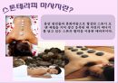 [피부분석 카운셀링] 마사지(Massage)의 유래와 특징 및 종류 - 마사지 5종류 (스포츠마사지, 타이마사지, 아유르베다, 로미로미 마사지, 스톤테라피).pptx 17페이지