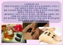 [피부분석 카운셀링] 마사지(Massage)의 유래와 특징 및 종류 - 마사지 5종류 (스포츠마사지, 타이마사지, 아유르베다, 로미로미 마사지, 스톤테라피).pptx 18페이지