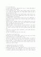전반적 발달장애인 레트 장애(Rett Disorder)와 아스퍼거 장애(Asperger Disorder)의 차이점은 무엇이며, 각 장애의 원인과 특징, 그리고 개인과 부모, 국가의 노력에 대해 설명하시오
 3페이지