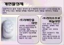 「화장품 부작용」 관련 자료 (화장품 부작용이란?, 화장품 부작용 종류, 부작용을 일으키는 성분들, 부작용 예방법과 해결책).pptx 16페이지