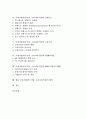 국내기업(한국기업, 우리나라기업) 성격,가정화, 국내기업(한국기업, 우리나라기업) 경제구조,고용조정, 국내기업(한국기업, 우리나라기업) HR패러다임,M&A(기업인수합병), 국내기업(한국기업, 우리나라기업) 대안 2페이지