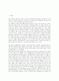 국내기업(한국기업, 우리나라기업) 성격,가정화, 국내기업(한국기업, 우리나라기업) 경제구조,고용조정, 국내기업(한국기업, 우리나라기업) HR패러다임,M&A(기업인수합병), 국내기업(한국기업, 우리나라기업) 대안 3페이지