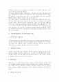 국내기업(한국기업, 우리나라기업) 성격,가정화, 국내기업(한국기업, 우리나라기업) 경제구조,고용조정, 국내기업(한국기업, 우리나라기업) HR패러다임,M&A(기업인수합병), 국내기업(한국기업, 우리나라기업) 대안 4페이지