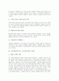 국내기업(한국기업, 우리나라기업) 성격,가정화, 국내기업(한국기업, 우리나라기업) 경제구조,고용조정, 국내기업(한국기업, 우리나라기업) HR패러다임,M&A(기업인수합병), 국내기업(한국기업, 우리나라기업) 대안 6페이지