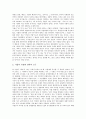 국내기업(한국기업, 우리나라기업) 성격,가정화, 국내기업(한국기업, 우리나라기업) 경제구조,고용조정, 국내기업(한국기업, 우리나라기업) HR패러다임,M&A(기업인수합병), 국내기업(한국기업, 우리나라기업) 대안 7페이지