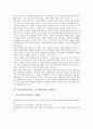 국내기업(한국기업, 우리나라기업) 성격,가정화, 국내기업(한국기업, 우리나라기업) 경제구조,고용조정, 국내기업(한국기업, 우리나라기업) HR패러다임,M&A(기업인수합병), 국내기업(한국기업, 우리나라기업) 대안 8페이지