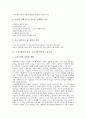 국내기업(한국기업, 우리나라기업) 성격,가정화, 국내기업(한국기업, 우리나라기업) 경제구조,고용조정, 국내기업(한국기업, 우리나라기업) HR패러다임,M&A(기업인수합병), 국내기업(한국기업, 우리나라기업) 대안 10페이지