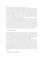국내기업(한국기업, 우리나라기업) 성격,가정화, 국내기업(한국기업, 우리나라기업) 경제구조,고용조정, 국내기업(한국기업, 우리나라기업) HR패러다임,M&A(기업인수합병), 국내기업(한국기업, 우리나라기업) 대안 11페이지