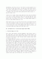국내기업(한국기업, 우리나라기업) 성격,가정화, 국내기업(한국기업, 우리나라기업) 경제구조,고용조정, 국내기업(한국기업, 우리나라기업) HR패러다임,M&A(기업인수합병), 국내기업(한국기업, 우리나라기업) 대안 13페이지