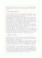 국내기업(한국기업, 우리나라기업) 성격,가정화, 국내기업(한국기업, 우리나라기업) 경제구조,고용조정, 국내기업(한국기업, 우리나라기업) HR패러다임,M&A(기업인수합병), 국내기업(한국기업, 우리나라기업) 대안 14페이지