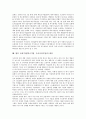 국내기업(한국기업, 우리나라기업) 성격,가정화, 국내기업(한국기업, 우리나라기업) 경제구조,고용조정, 국내기업(한국기업, 우리나라기업) HR패러다임,M&A(기업인수합병), 국내기업(한국기업, 우리나라기업) 대안 15페이지