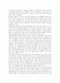 국내기업(한국기업, 우리나라기업) 성격,가정화, 국내기업(한국기업, 우리나라기업) 경제구조,고용조정, 국내기업(한국기업, 우리나라기업) HR패러다임,M&A(기업인수합병), 국내기업(한국기업, 우리나라기업) 대안 17페이지