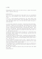 긴급복지지원법(사회복지법제론, 긴근복지지원법실태, 긴급복지지원법사례, 긴급복지지원법문제해결) 6페이지