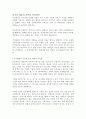 현대중국의_이해_리포트 2페이지