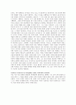 영미시의이해_리폿. lyrical balladhwp 3페이지