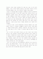 연극의 이해와 감상 기괴한라디오감상문 2페이지
