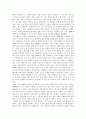 성의 사회학 과제과학과_이데올로기의_관계 2페이지