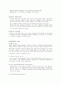 교육사회리폿최종 3페이지