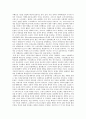 제2장 교육의 역사적 기초
 4페이지