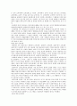 제3장_교육의_철학적_기초 2페이지
