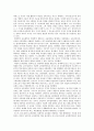 제3장_교육의_철학적_기초 4페이지