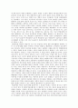 제4장_교육의_심리학적_기초 4페이지