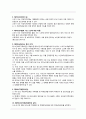 노인복지법(사회복지법제론, 노인복지법개요, 노인복지법내용, 노인복지시설, 요양보호사, 노인복지법판례) 7페이지