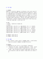 다문화가족지원법(사회복지법제론, 다문화가족지원법개요, 다문화가족지원법문제점, 다문화가족지원법개선방안) 7페이지