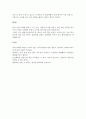 부부갈등이 자녀의 또래관계에 미치는 영향(사회복지조사론, 연구가설, 연구문제, 독립변수, 종속변수, 가설검증) 8페이지