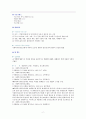 사회복지공동모금회법(사회복지법제론, 사회복지공동모금회법문제점, 공동모금회법개선방안, 사회복지공동모금회법판례, 느낀점) 2페이지