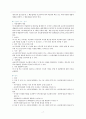 사회복지공동모금회법(사회복지법제론, 사회복지공동모금회법문제점, 공동모금회법개선방안, 사회복지공동모금회법판례, 느낀점) 7페이지
