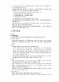 사회복지사업법(사회복지법제론, 사회복지사업법쟁점, 사회복지사업법한계, 사회복지사업법문제점, 개선방안, 느낀점) 4페이지