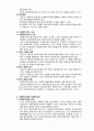 사회복지사업법(사회복지법제론, 사회복지사업법쟁점, 사회복지사업법한계, 사회복지사업법문제점, 개선방안, 느낀점) 7페이지