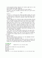 아동복지법(사회복지법제론, 아동복지법의개요, 아동복지법내용, 아동복지법의쟁점, 문제점, 개선방안) 9페이지