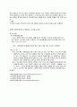 아동복지법(사회복지법제론, 아동복지법의개요, 아동복지법내용, 아동복지법의쟁점, 문제점, 개선방안) 11페이지
