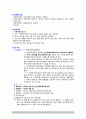 장애인복지법(사회복지법제론, 장애인복지법내용, 시행, 장애인복지법의쟁점, 장애인복지법문제, 개선방안) 2페이지
