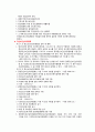 정신보건법(사회복지법제론, 정신보건법개요, 정신보건법판례, 정신보건법문제점, 개선방안, 느낀점, 한계점) 5페이지