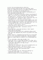 정신보건법(사회복지법제론, 정신보건법개요, 정신보건법판례, 정신보건법문제점, 개선방안, 느낀점, 한계점) 8페이지