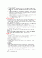 정신보건법(사회복지법제론, 정신보건법개요, 정신보건법판례, 정신보건법문제점, 개선방안, 느낀점, 한계점) 9페이지