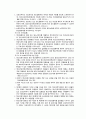 정신보건법(사회복지법제론, 정신보건법개요, 정신보건법판례, 정신보건법문제점, 개선방안, 느낀점, 한계점) 10페이지