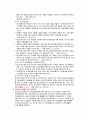 정신보건법(사회복지법제론, 정신보건법개요, 정신보건법판례, 정신보건법문제점, 개선방안, 느낀점, 한계점) 12페이지