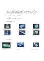 Xylitol Gum 성공비결 [자일리톨 성분] 2페이지