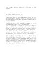 Xylitol Gum 성공비결 [자일리톨 성분] 4페이지
