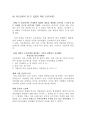 Xylitol Gum 성공비결 [자일리톨 성분] 5페이지