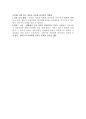 Xylitol Gum 성공비결 [자일리톨 성분] 6페이지